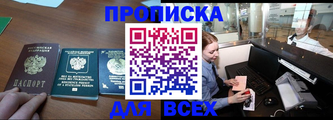 прописка для военкомата в Арске