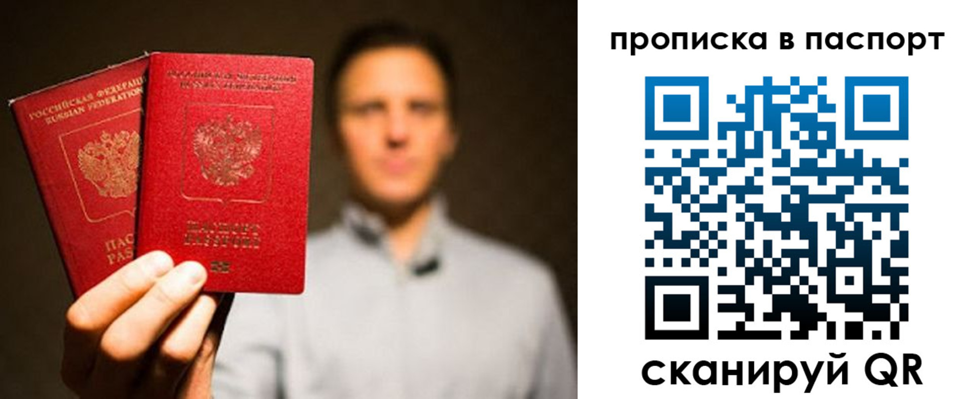 прописка ребенка в Арске