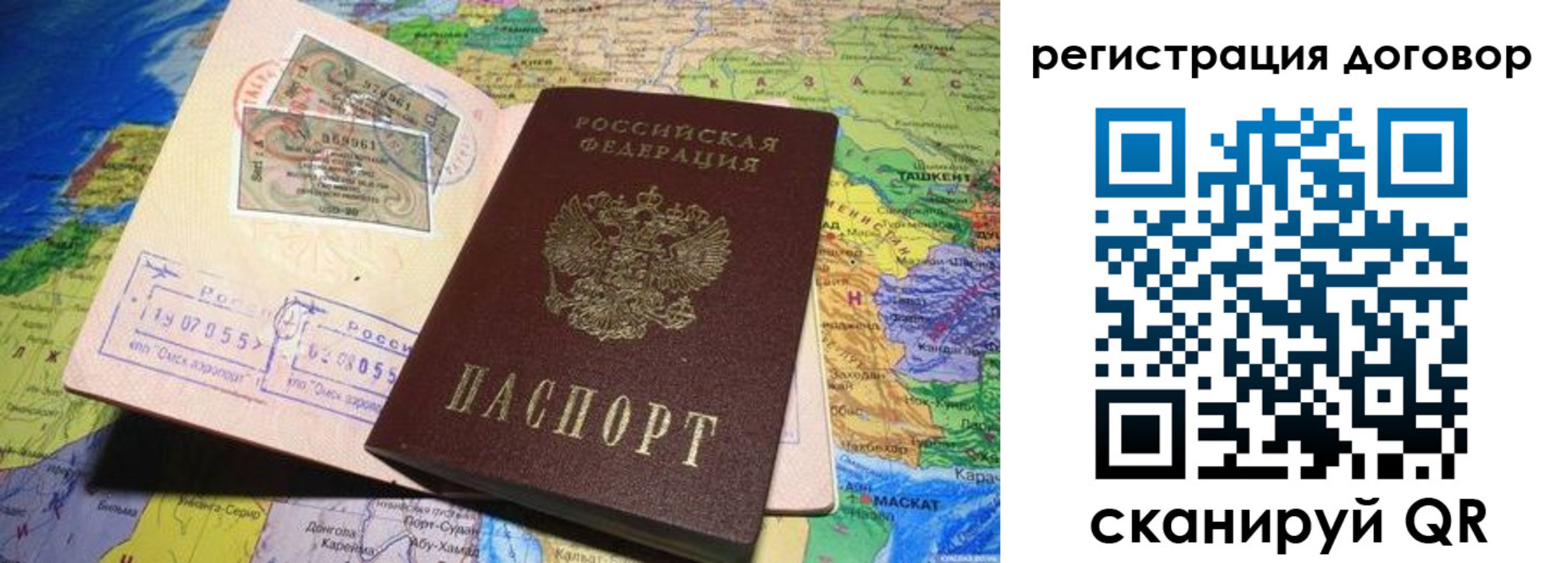 временная регистрация поиск в Арске