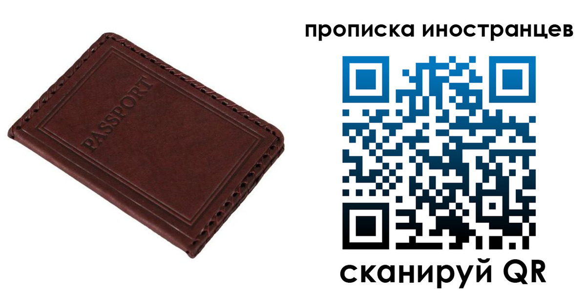 временная регистрация для школы в Арске