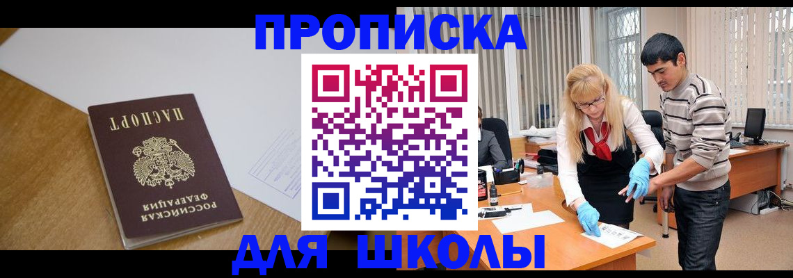 регистрация для школы в Арске