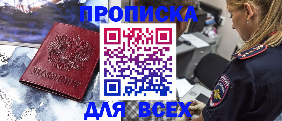 временная регистрация адрес в Арске