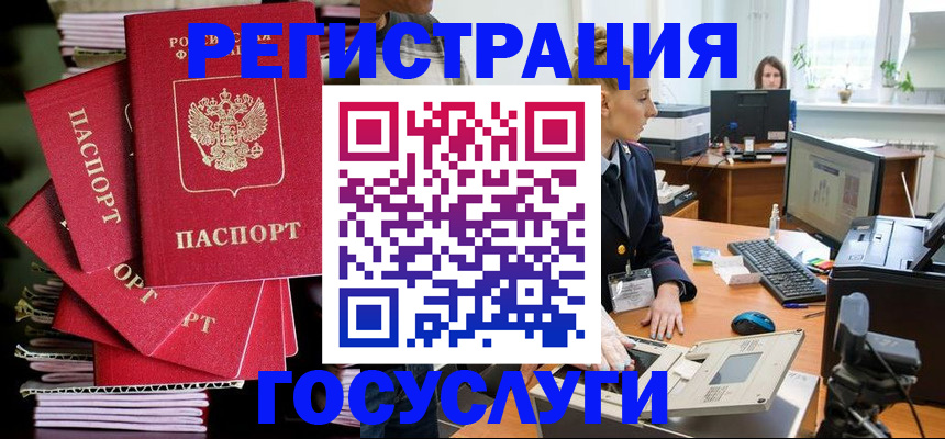 прописка для школы в Арске