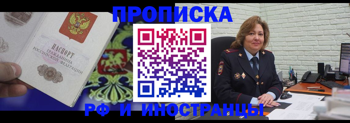 прописка ребенка в Арске