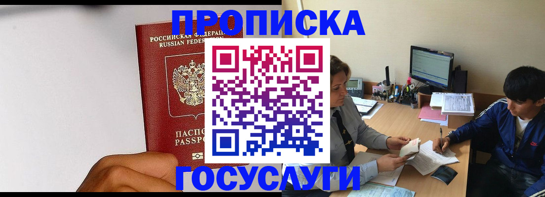 временная регистрация госуслуги в Арске