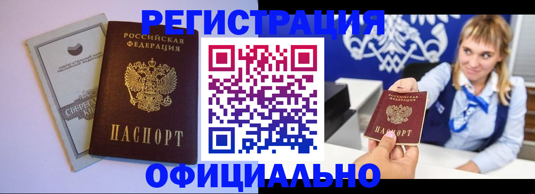 временная регистрация для школы в Арске