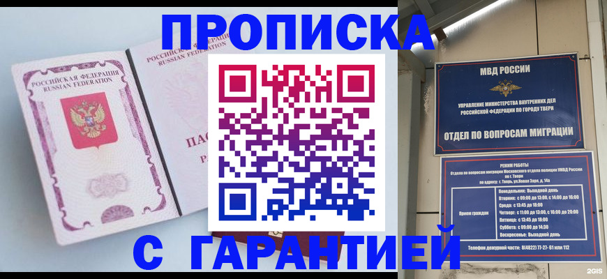 временная регистрация надежно в Арске