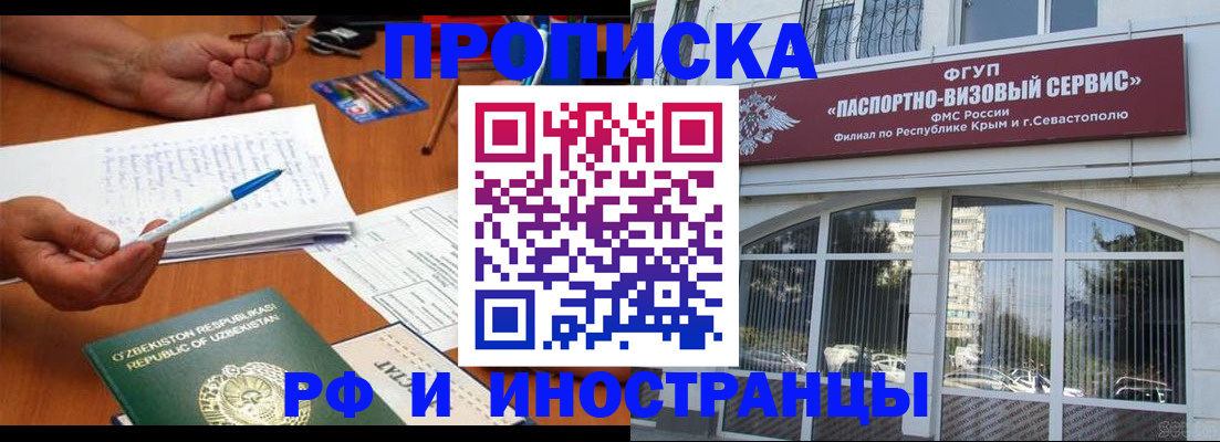 прописка от собственника в Арске
