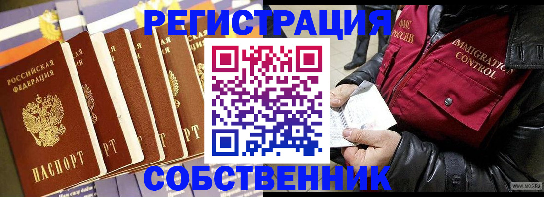 где прописаться в Арске